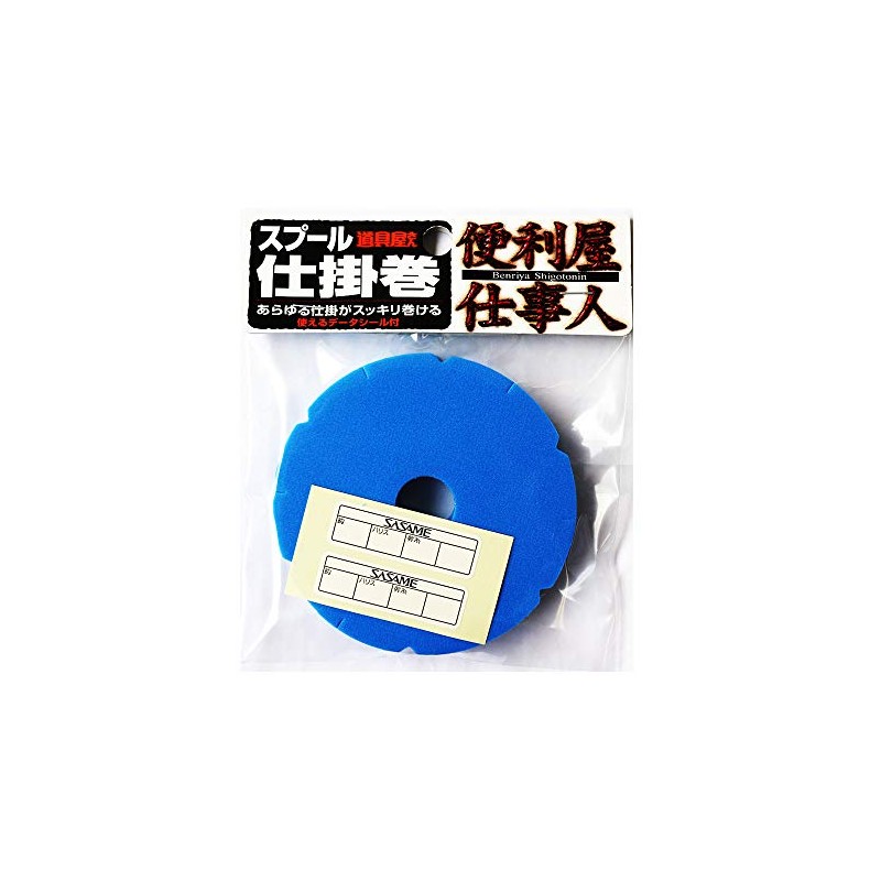 ささめ針(SASAME) P-284 道具屋 スプール仕掛巻 青 大