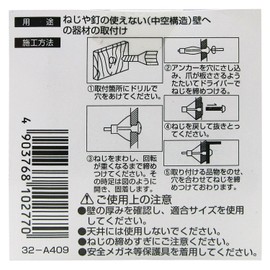 WAKAI Board Anchor 32A409 409 12 Pieces