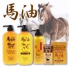Horse oil hair oil 60mlAF27