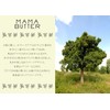 Mama Butter Natural Shea Butter Face & Body Oil 80ml