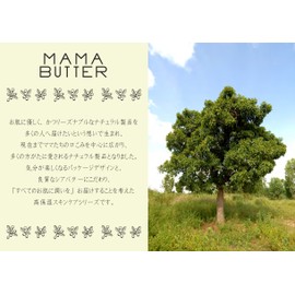 Mama Butter Natural Shea Butter Face & Body Oil 80ml