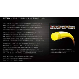 GOSEN G-TOUR S 0.05 inch (1.23 mm) SY G-SSGT11-SY Solid Yellow