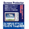 Olympus Stylus TG – 870 Tough Exclusive AR LCD Protective