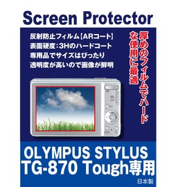 Olympus Stylus TG – 870 Tough Exclusive AR LCD Protective Film (anti-reflective Film AR Coat)