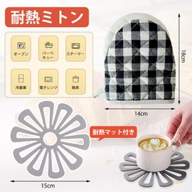 UrbanPulse 耐熱 ミトン 2個セット オーブンミトン 鍋つかみ 耐热高达200°C 両手兼用 なべつかみ 鍋掴み 滑り止め おしゃれ 耐久性 電子レンジ手袋 ケーキを焼く キッチン オーブンミトン用 花の形の耐熱マット2個付き