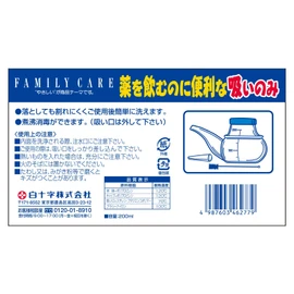 White Cross FC Suction Only Boxed