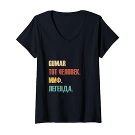 Funny Russian First Name Design - Gumar V-Neck T-Shirt