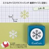 CARL CP-2 Craft Punch, Snowflake B, Medium Size