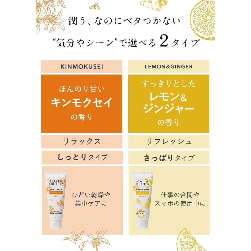 Mama Butter 3th Hand Cream Oyster & Jasmine