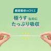 ロリエ スリムガード 軽い日用 羽なし 17cm 38コ入