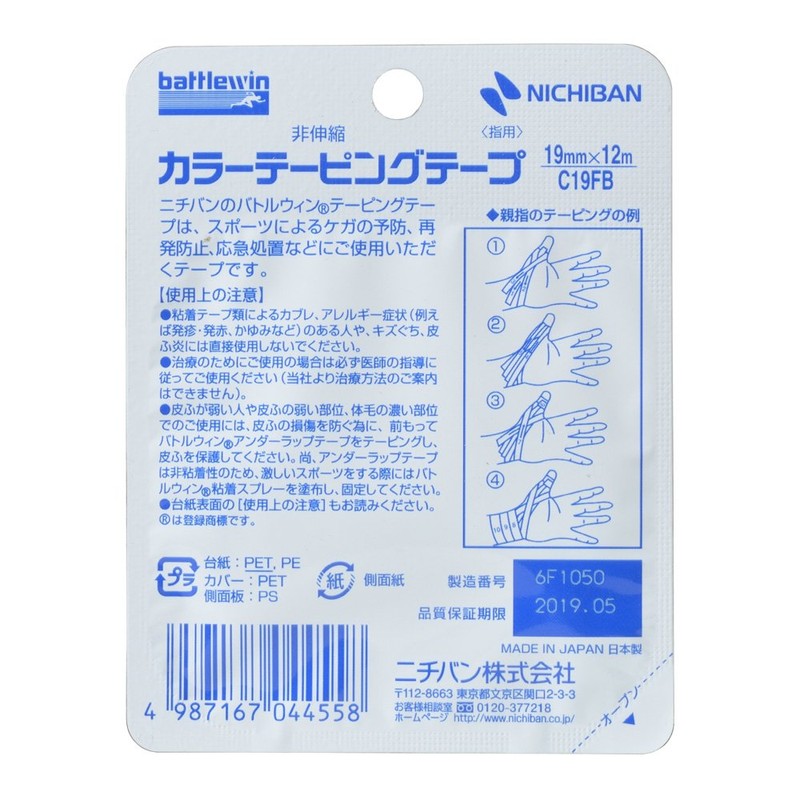 Nichiban Battle Win Collar Taping, Non-Telescopic Type, 0.7 inch (19