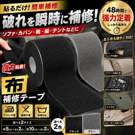 PLIN Fabric Repair Tape, Strong, Sofa, Tear Repair, No Sewing Needed, No Ironing Necessary, Washable, Waterproof, Just Stick, Bag, Shoes, Tent, Car, Seat, Repair Fabric, Multi-purpose, Width 3.9
