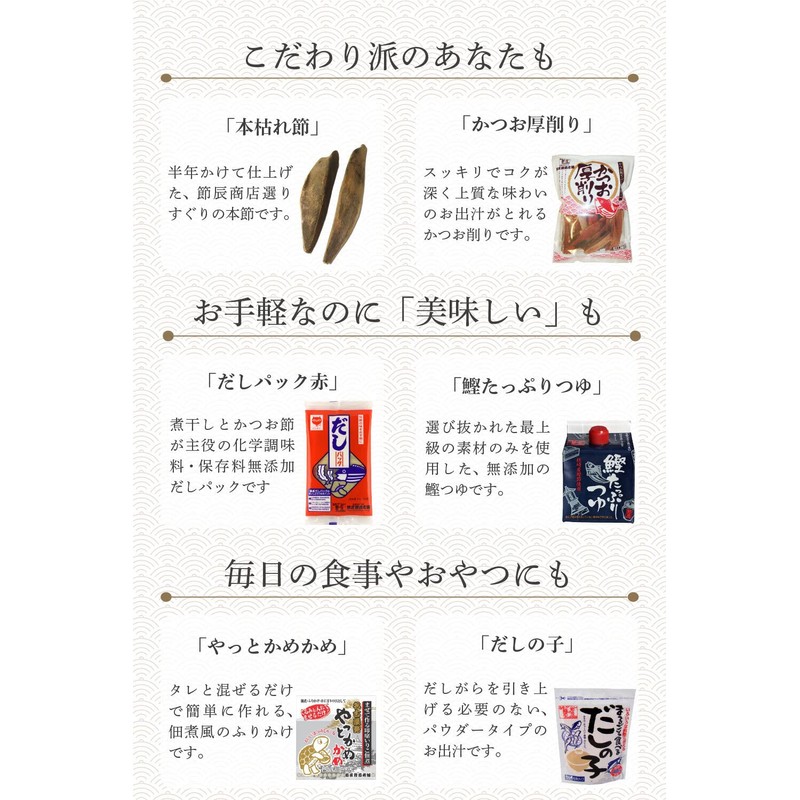 Setsushin Shoten Dashi Bonito Thick Shavings 5.3 oz (150 g)