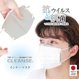 IKplus MA-23 Skin Warming Mask, Cleanze Inner Mask, Cool to Touch, Antibacterial, Absorbent, Quick Drying, UV Protection, 3-Layer Structure, Made in Japan, Greige M
