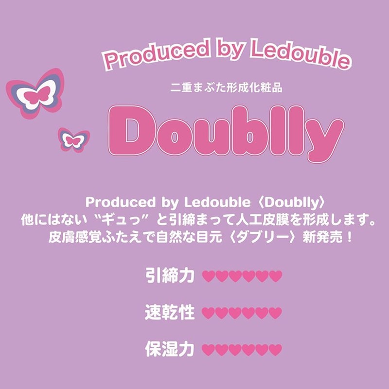 Doublly Dubbly 0.1 fl oz (4 ml) New Series from
