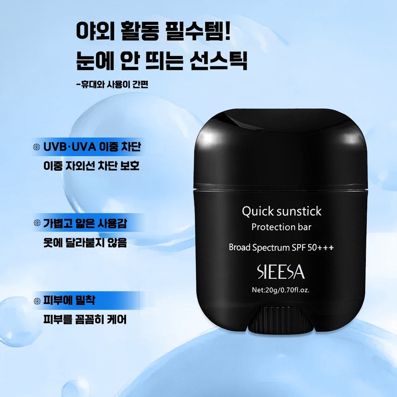 Top Recommended Men's Sunscreen - Stick Type, Refreshing, Moisturizing, Non-Sticky,