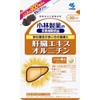 【6個セット】肝臓エキスオルニチン 120粒 約30日分
