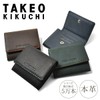 Takeo Kikuchi 1704519 Tenero Men's Coin Case, Limited Edition Model,