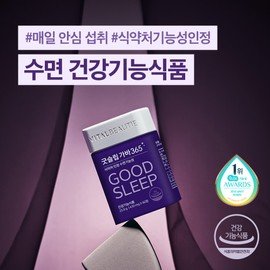 Vital Beauty [바이탈뷰티][3box] 굿슬립가바365 (30일) 식약처 인정 수면기능성 [Vital Beauty][3box] Good Sleep GABA 365 (30 days) Sleep Functional Food Approved by the Ministry of Food and Drug Safety