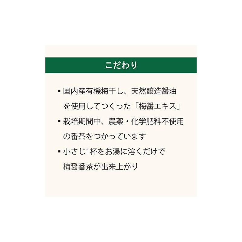 Inyan Club Co., Ltd. Concentrated Bancha Plum Sauce Extract 8.8