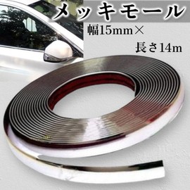 Plated Mall Car Body Bumper 15mm Width 14m Body Silver Motorcycle Protective Anti-Scratch Door Body Guard Protector Dress Up Fender Molle Chrome Body Bumper Protection Protector