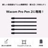 [30 Pack] Wacom Pro Pen 2 Refills Standard Lead for