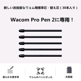 [30 Pack] Wacom Pro Pen 2 Refills Standard Lead for Wacom Pro Pen 2 Black with Corer Included for Drawing Pen Tablets Black (30 Pack)