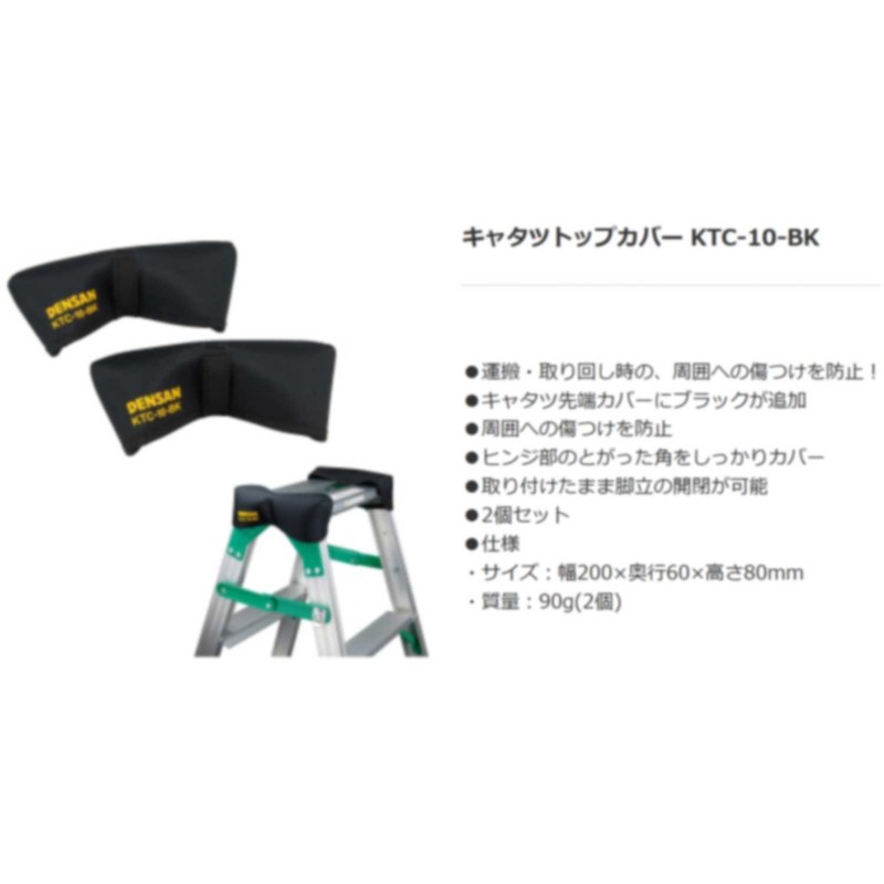 DENSAN KTC-10-BK CAT TOP COVER BLACK