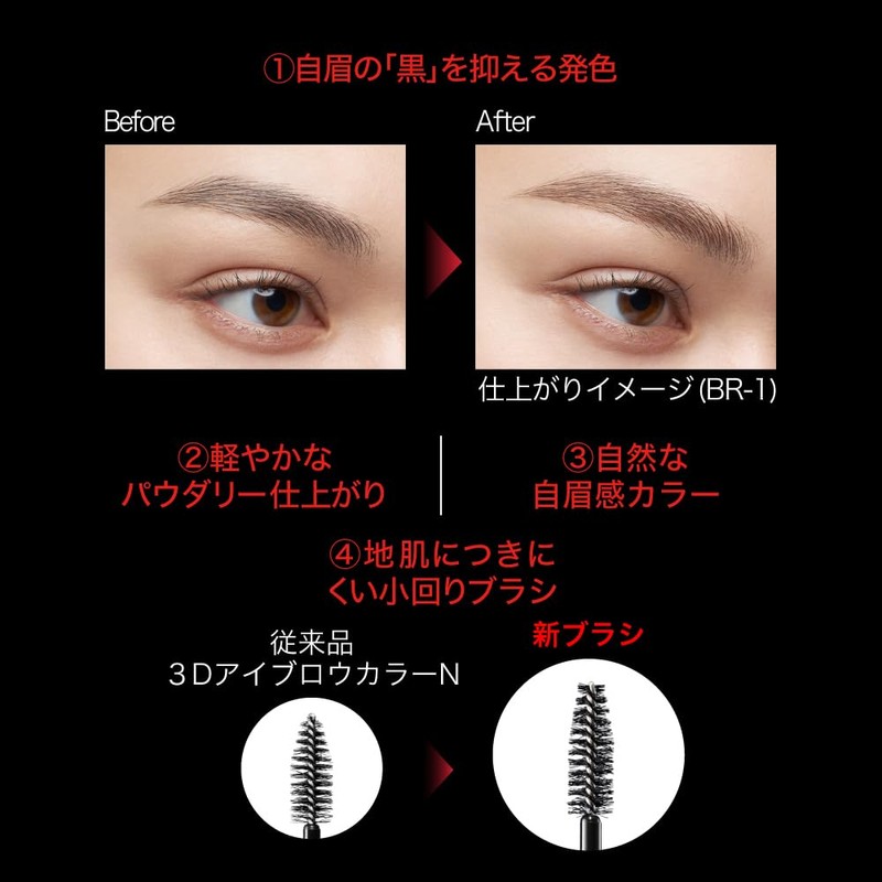 KATE BR-1 3D Eyebrow Color Z