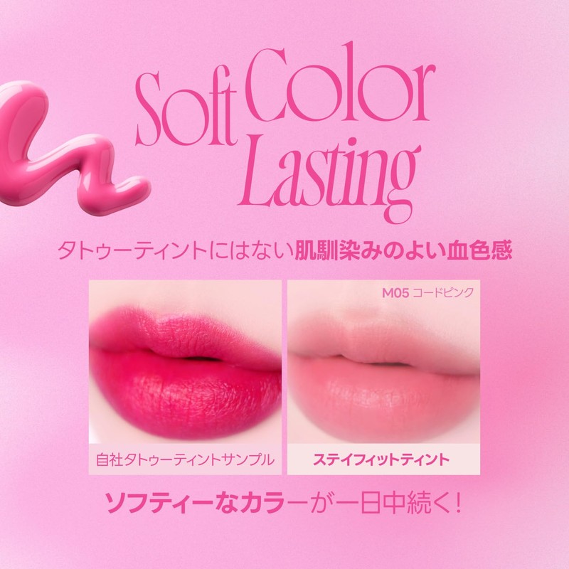 fwee [20 Colors] Pink Obsession Stay Fit Tint (M01 Cream