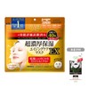 Clear Turn Ultra Thick Moisturizing Face Mask, EX, 40 Sheets,