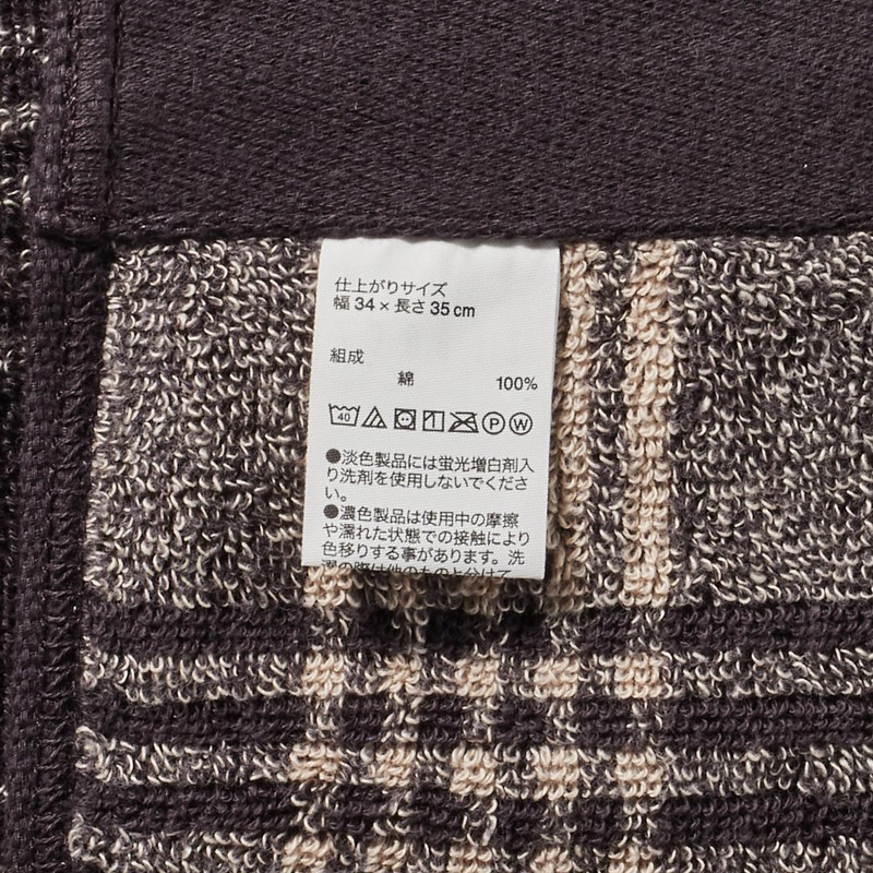 MUJI 83431921 Soft Pile Hand Towel (Pattern), Dark Brown Checker,