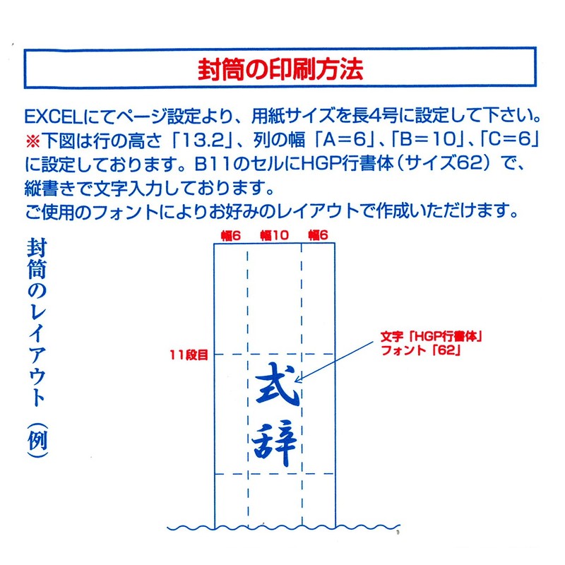 京の象 式辞用紙 OA用式辞用紙 4-105