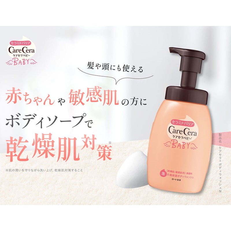 CareCera Baby Foam Body Wash, Refill, 11.8 fl oz (350