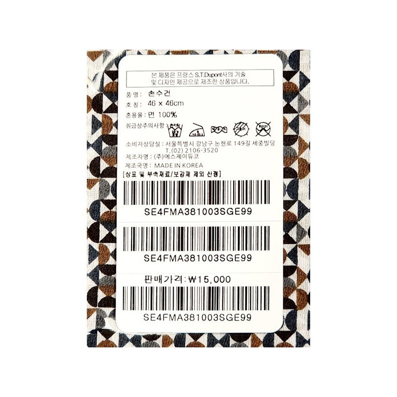 ST Dupont (신세계김해점)듀퐁 순면100% 손수건 SE4FMA381003SGE (DuPont 100% Cotton Handkerchief