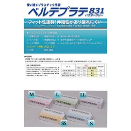 Midori Anzen 831 Vinyl Chloride Dipo Gloves for Inspection and Inspection, No Powder, LL Pack of 100