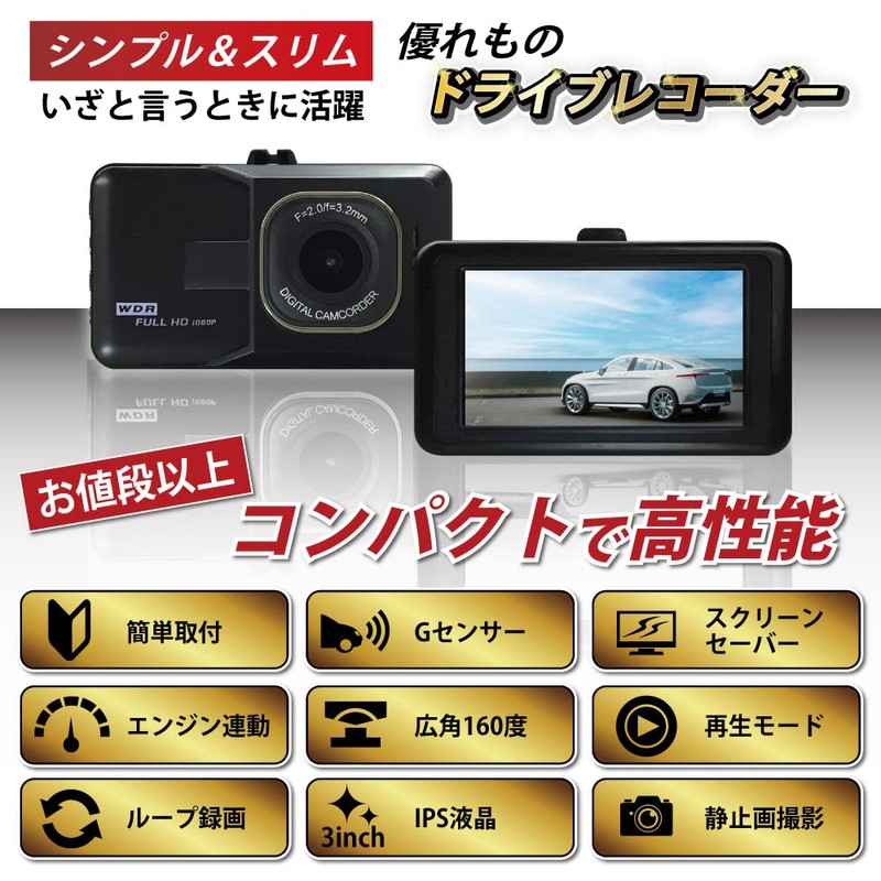 Best Answer IPS Drive Recorder, 160° Ultra Wide Angle, W