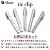 Freate Necktie Clip 5 Piece Set With Chain Included 4