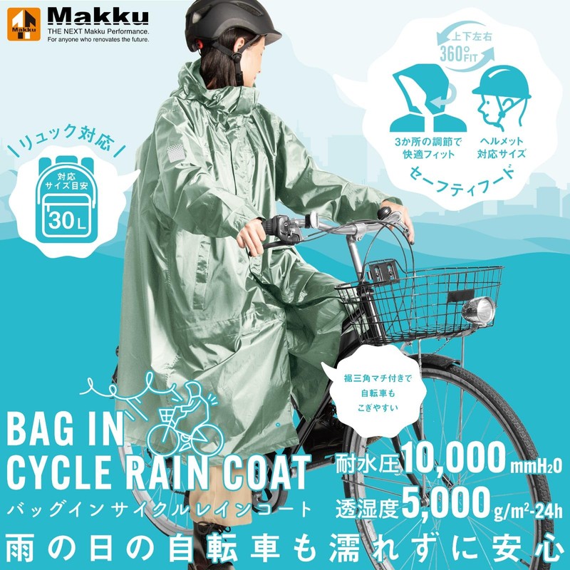 MAC AS-5150-F Raincoat, Mint Free