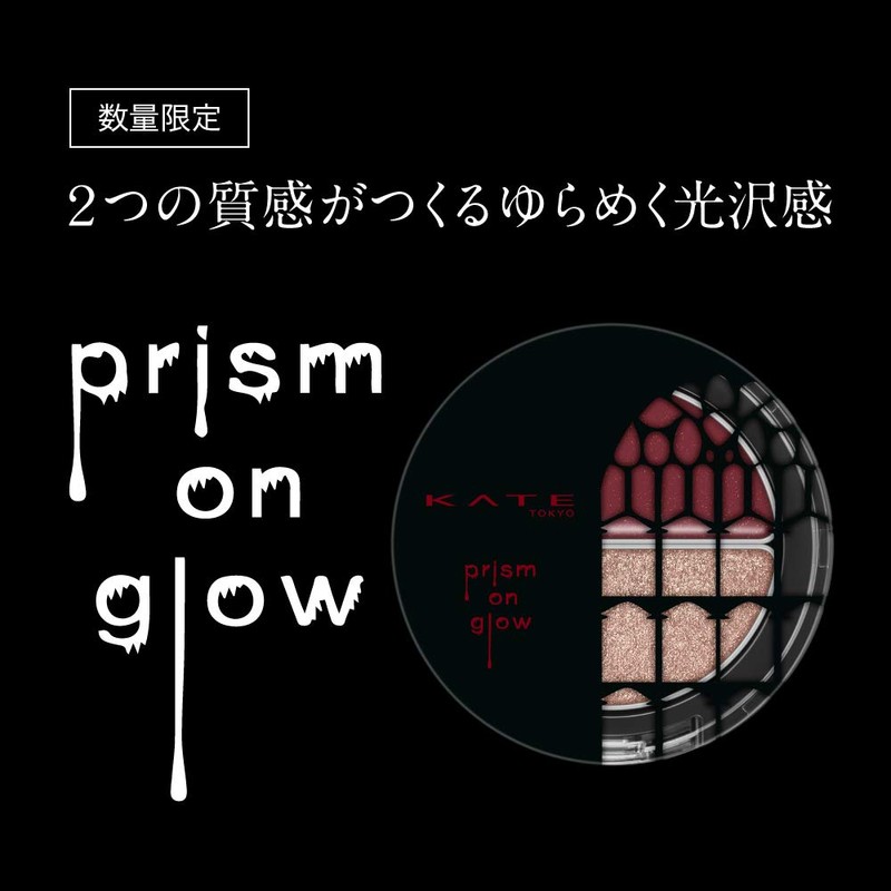 KATE EX-2 Prism On Glow EX-2 Eye Shadow EX-2 Beautiful