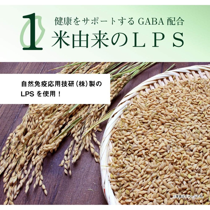 LPS 粒 （リポポリサッカライド） 90粒入り LPS COREBI コレビ