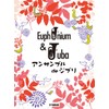ユーフォニアム&チューバ アンサンブル de ジブリ