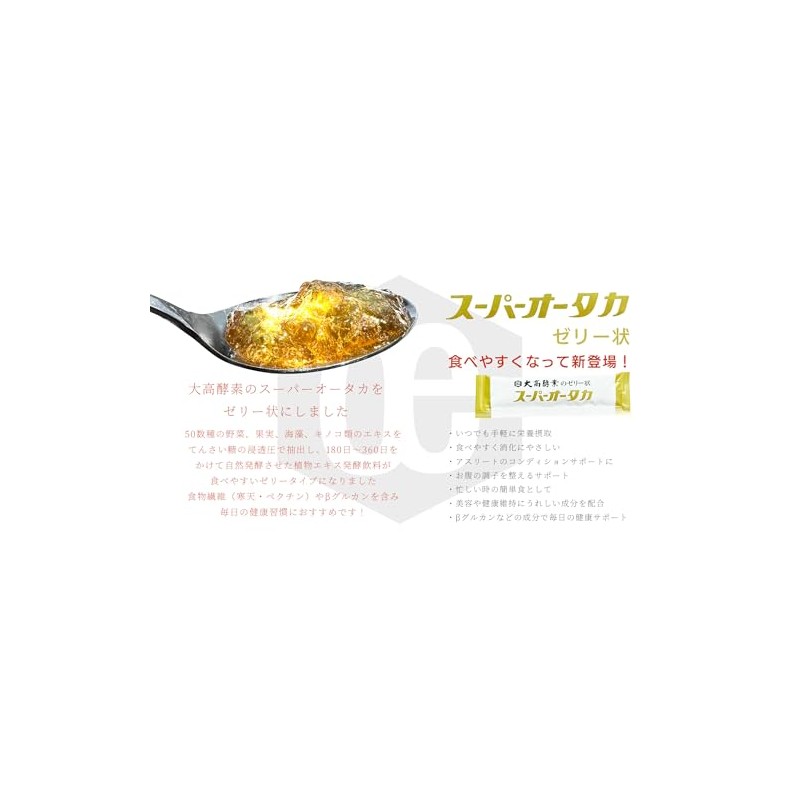 Otaka Enzyme Super Otaka Jelly, 0.9 oz (25 g) Sticks,