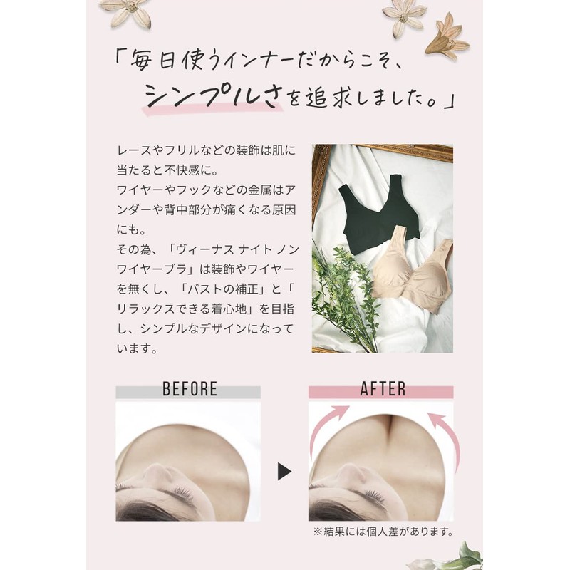 Venus Night NONWIRE BRA BEIGE BEIGE S-M (Venus Night Wireless
