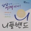 당당니플밴드 39mm52매 니플밴드 유두패치 젖꼭지밴드 패치 커버 젖꼭지가리개 남자젖꼭지밴드 Confident Nipple Band 39mm 52 Sheets Nipple Band Nipple Patch Breast Nipple Band Patch Cover Nipple Cover Male Nipple Band