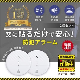 Supervised by crime guys, recommended by former police officers, Easy to install, Security Prevention, Security Alarm, Window, Security Goods, High Sensitivity, Window Glass, Burglar, Intrusion