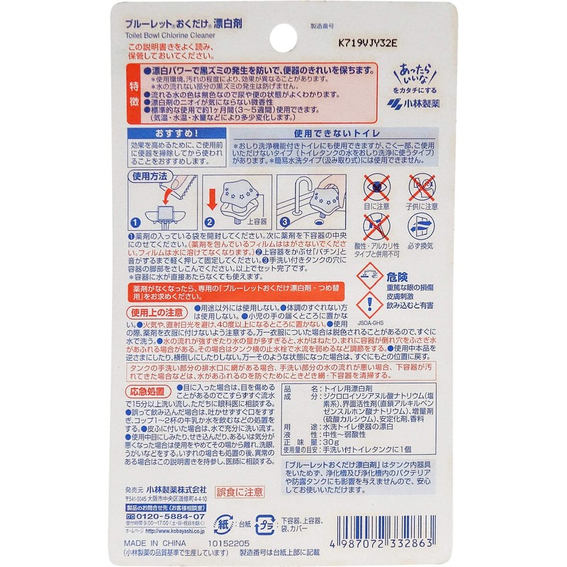 ブルーレット ドボン 漂白剤 トイレタンク洗浄剤 無色の水 120ｇ