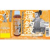 Shikeki Bakuchoeki AminoSmell Liquid Yellow 4.2 oz (120 g) Bakuchoeki
