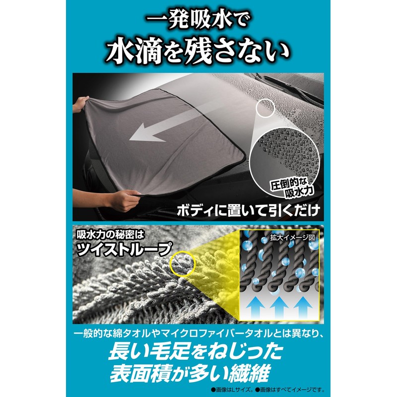Carmate C433 Car Wash Towel, Super Water Absorbent, Zero Towel,