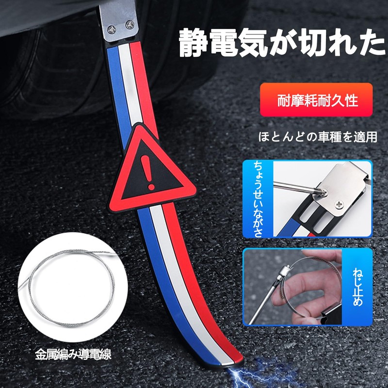 HanaHaul Car Static Removal Earthing Cable, For Cars, Anti-Static, Car